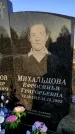 Захоронение ID 1309833