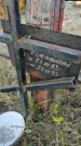 Захоронение ID 1309839