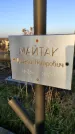 Захоронение ID 1309844