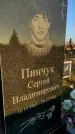 Захоронение ID 1309868