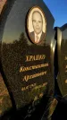 Захоронение ID 1309869