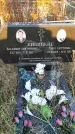 Захоронение ID 1309873