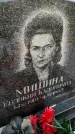 Захоронение ID 1309919