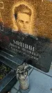 Захоронение ID 1309920