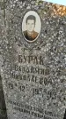 Захоронение ID 1309925