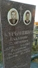 Захоронение ID 1309929