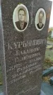 Захоронение ID 1309930