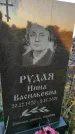 Захоронение ID 1309942