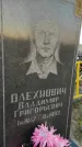 Захоронение ID 1309958