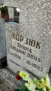 Захоронение ID 1309968