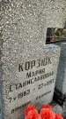 Захоронение ID 1309969