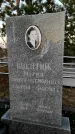 Захоронение ID 1309972