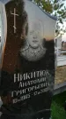 Захоронение ID 1309974