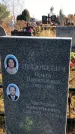 Захоронение ID 1309975