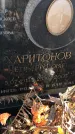 Захоронение ID 1310015
