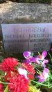 Захоронение ID 1310089