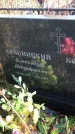 Захоронение ID 1310091