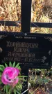 Захоронение ID 1310099