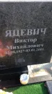 Захоронение ID 1310110