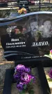 Захоронение ID 1310114