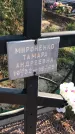 Захоронение ID 1310143