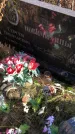 Захоронение ID 1310197