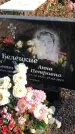 Захоронение ID 1310206