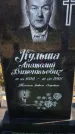 Захоронение ID 1310224
