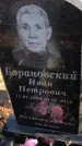 Захоронение ID 1310243
