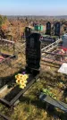 Захоронение ID 1310248
