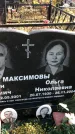 Захоронение ID 1310253