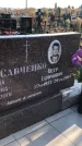 Захоронение ID 1310258