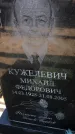 Захоронение ID 1310272