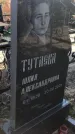 Захоронение ID 1310284