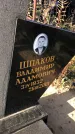 Захоронение ID 1310289