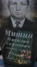 Захоронение ID 1310310