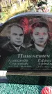 Захоронение ID 1310324
