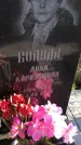 Захоронение ID 1310336