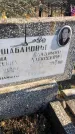 Захоронение ID 1310357