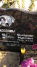 Захоронение ID 1310384