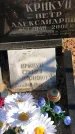 Захоронение ID 1310398