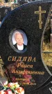 Захоронение ID 1310416