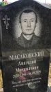 Захоронение ID 1310421