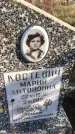 Захоронение ID 1310458