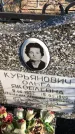 Захоронение ID 1310470