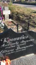 Захоронение ID 1310473