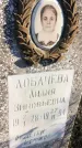 Захоронение ID 1310501