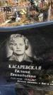 Захоронение ID 1310506
