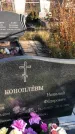 Захоронение ID 1310514