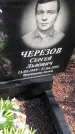 Захоронение ID 1310518